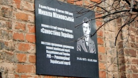 У Полтаві вшанували першого ідеолога незалежної України
