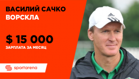 Зарплата Василя Сачка - у топ-5 серед тренерів УПЛ