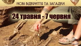 У Більську покажуть артефакти, знайдені під час розкопок