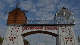 Сорочинський ярмарок цьогоріч відбудеться ще й в Одесі