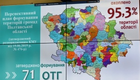 Менше районів та більше ОТГ: децентралізація на Полтавщині