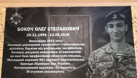 У Полтаві відкрили меморіальну дошку Олегу Бокочу
