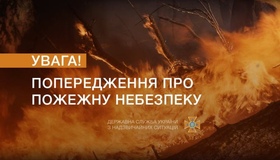 Полтавців попереджають про пожежну небезпеку