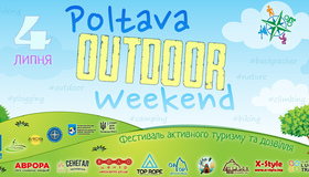 Полтавців запрошують на фестиваль Outdoor Weekend
