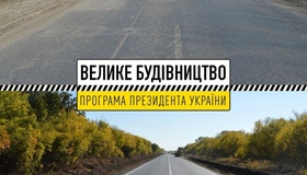 На Полтавщині завершують ремонт дороги Полтава-Красноград