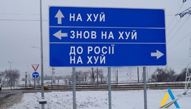 "Укравтодор" демонтує дорожні знаки