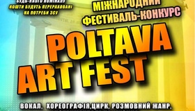 У Полтаві відбудеться фестиваль-конкурс мистецтв "Poltava Art Fest"