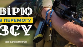 На Полтавщині стартувала акція на підтримку Збройних сил України
