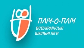 Всеукраїнська шкільна ліга "Пліч-о-пліч" стартувала на Полтавщині