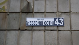 У Хоролі депутати перейменували вулицю Небесної Сотні на Леніна