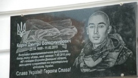 У Карлівці буде провулок імені полтавського добровольця Дмитра Коряка, який загинув при обороні Маріуполя