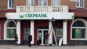 "Сбербанк" у Полтаві позбавився напису "Росія". ФОТО