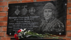 Загиблому на війні полтавцю відкрили меморіальну дошку. ФОТО