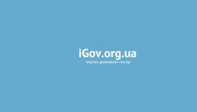 Заступниці мера доручили розробити проект рішення запровадження електронних послуг через портал iGov
