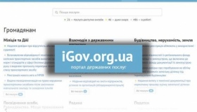Сто жителів Полтавщини отримали довідку про несудимість через інтернет