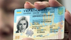 Нові паспорти полтавцям видаватимуть із 14 років