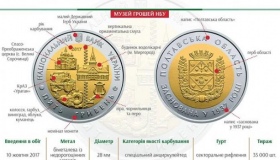 До 80-річчя створення Полтавщини випустили монети