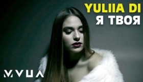 Молода полтавська співачка Yuliia_DI презентувала нову пісню