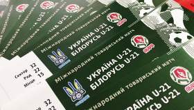 Деякі квитки на матч молодіжної збірної України в Полтаві дешевші, аніж на матчі "Ворскли"