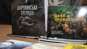 У Полтаві представили книжку про Широкинську операцію. ФОТО