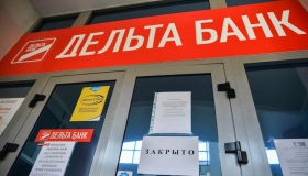 "Дельта-Банк" украв 4,5 млрд гривень своїх клієнтів