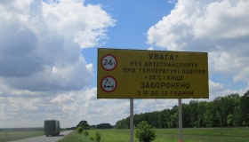 На Полтавщині заборонятимуть рух вантажівок у спеку