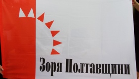 Влада погодилася на реформування газет "Зоря Полтавщини" і "Село Полтавське"