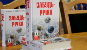 У Полтаві брати Капранови презентували книгу про дідів-героїв. ВІДЕО