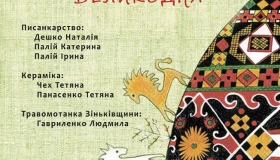 В музеї Котляревського відкрилась виставка писанок та ляльок-мотанок