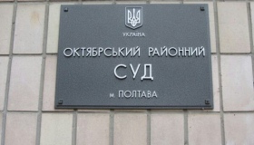 Суддя Конституційного суду України виграв справу проти полтавського поліціянта
