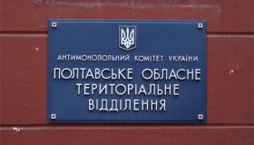 АМКУ проти монополії на полтавському ринку перевізників