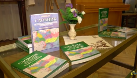 У Полтаві представили книжку про етнографію. ВІДЕО