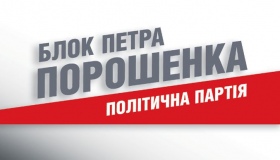 БПП "Солідарність" хоче відкликати Ірину Степаненко з облради і своїх партійців із полтавської міськради
