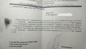 Кримінальне провадження щодо погроз адвоката Розанової журналістці закрили. ДОКУМЕНТ
