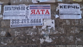 На Полтавщині перевізника оштрафували за рекламу поїздок до Москви