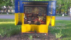 Невідомі пошкодили Меморіал перед Полтавською ОДА