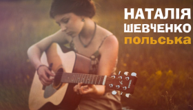18-річна співачка з Миргороду представила дебютну пісню