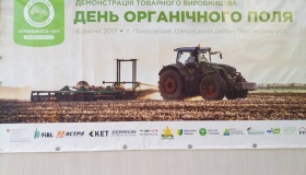 На Полтавщині відзначили День органічного поля