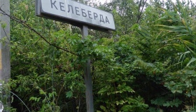 На Полтавщині є село, всі вулиці якого ведуть у води Дніпра, а назва заманює туристів. ФОТО
