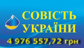 Нова фірма депутата від "Совісті України" виграла у Полтаві дев'ять тендерів на майже 5 мільйонів