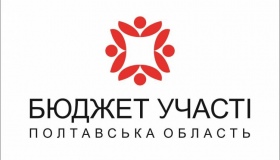 На Полтавщині оголосили переможців проектів обласного бюджету участі