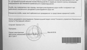На міського голову Кременчука відкрили кримінальне провадження