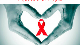 Полтавці відзначать Всесвітній день боротьби зі СНІДом анонімним тестуванням