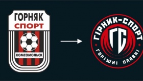 Футбольний клуб "Гірник-Спорт" оновив логотип