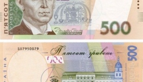 Кременчук заполонили фальшиві 500-гривневі купюри