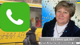 На Лубенщині звільнилася вчителька, яку звинуватили у насиллі до дітей