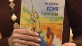 Книжка про село на Полтавщині стала кращою "Дитячою книгою року"