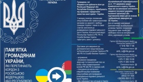 СБУ розробила пам'ятку для тих, хто їде до Росії