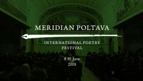 Організатори "Meridian Poltava" просять зареєструватися відвідувачів фестивалю