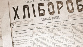 Сто тринадцять років тому на Полтавщині вийшла перша україномовна газета